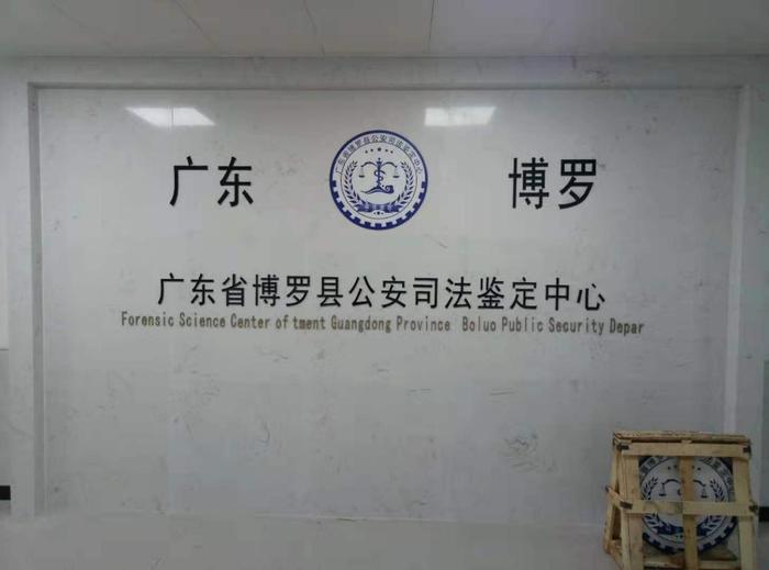 吴桥博罗公安局新建业务技术用房刑侦技术室设施设备采购项目