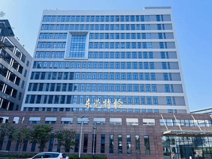 吴桥广东省特种设备检测研究院东莞检测院实验室设备及配套服务项目