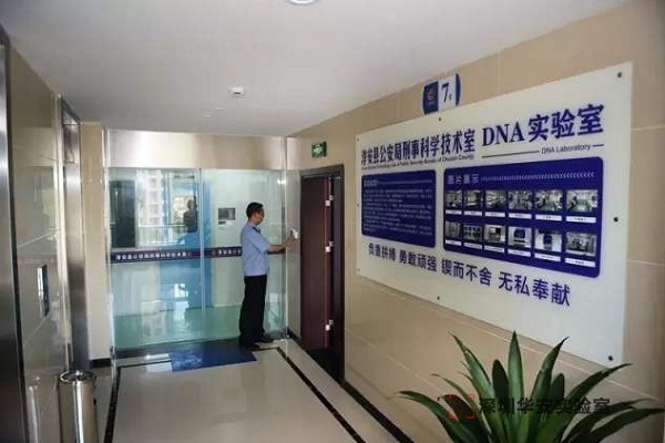 吴桥DNA实验室设计建设方案